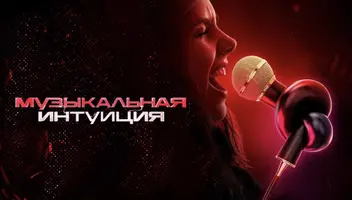 Непоющий пианист в шоу «Музыкальная интуиция» ТНТ