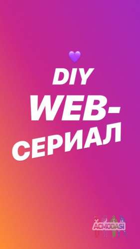 Кастинг на второстепенные роли Web-сериал