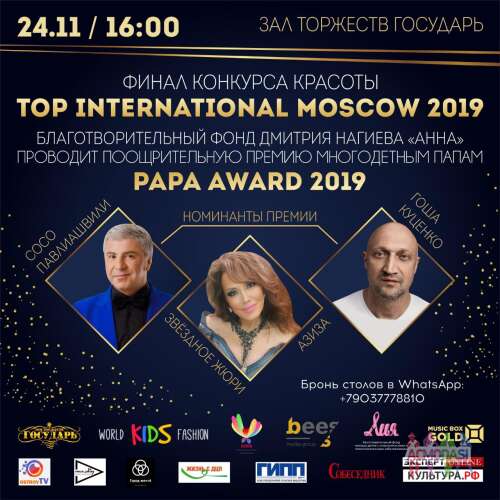 Top International Moscow 2019