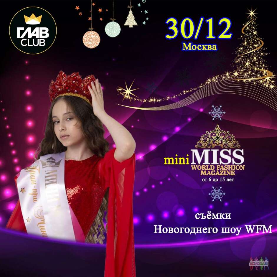 Mini Miss World Fashion  2022