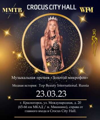 Top Beauty International. Russia