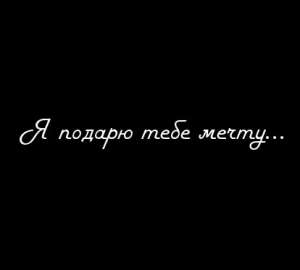 полнометражная криминальная драма &quot;Я подарю тебе мечту...&quot;