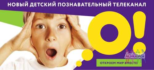 Кастинг на новогодние заставки детского канала. Дети 5-8 лет.