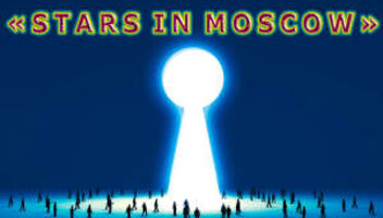 Отбор участников на шоу "ЗВЁЗДЫ МОСКВЫ"