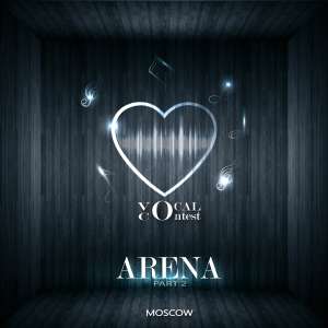 Вокальный конкурс &quot;ARENA&quot; (в гостях ЗВЕЗДЫ эстрады)