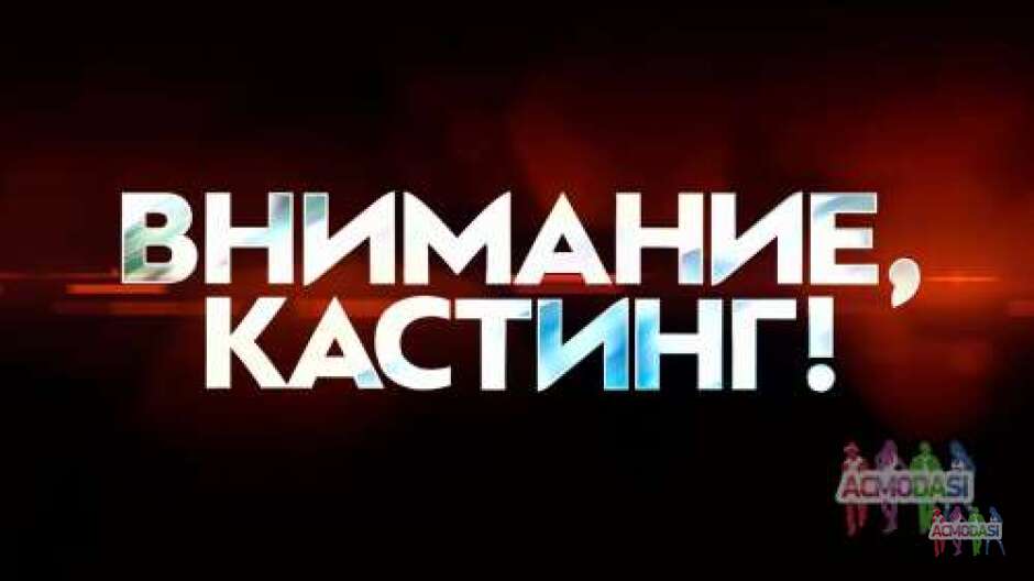 Внимание, продолжается набор вокалисток в элитарный проект шоу группу "Богемный рай"