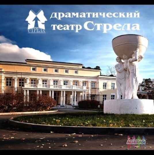 Прослушивание актёров в труппу театра.