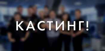 Второстепенная роль в сериал на ТНТ