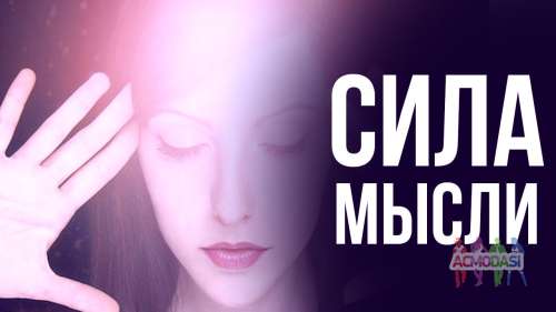 &quot;СИЛА МЫСЛИ&quot; - люди, обладающие ЭКСТРАСЕНСОРНЫМИ и МАГИЧЕСКИМИ способностями. Среда, 25 июля