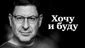 ИЩЕМ ГЕРОЕВ ВО ВТОРОЙ СЕЗОН ШОУ «ПСИХОЛОГИЧЕСКИЙ СТЕНДАП МИХАИЛА ЛАБКОВСКОГО»! 🔥🔥