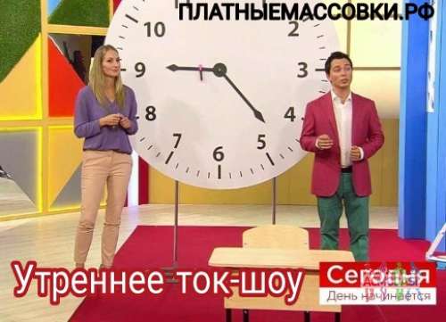 13 сентября ток-шоу &quot;Сегодня. День начинается&quot;. 