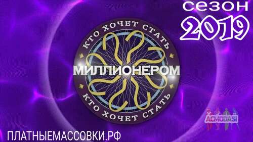 20, 21 марта ток-шоу &quot;Кто хочет стать миллионером&quot;.