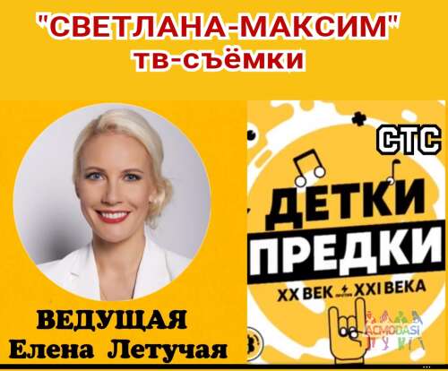 24 февраля семейное шоу &quot;Детки-Предки&quot;. 