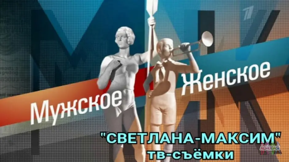11, 12 октября ток-шоу "Мужское/Женское". Изменение времени сбора.
