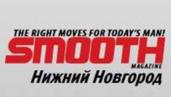 в Международный журнал  SMOOTH требуется неформальная модель plus size