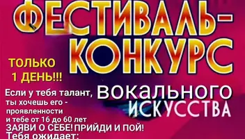 ВСЕРОССИЙСКОГО ВОКАЛЬНОГО ФЕСТИВАЛЯ-КОНКУРСА НОВЫЕ ТАЛАНТЫ – НОВОЕ ЗВУЧАНИЕ «АВГУСТИНА »