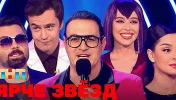 Зрители на музыкально-пародийное шоу "Ярче звёзд" - 26 мая