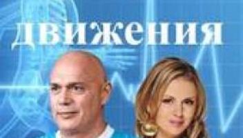 Зрители на съемки программы &quot;Правила движения&quot; - 24 мая Отмена