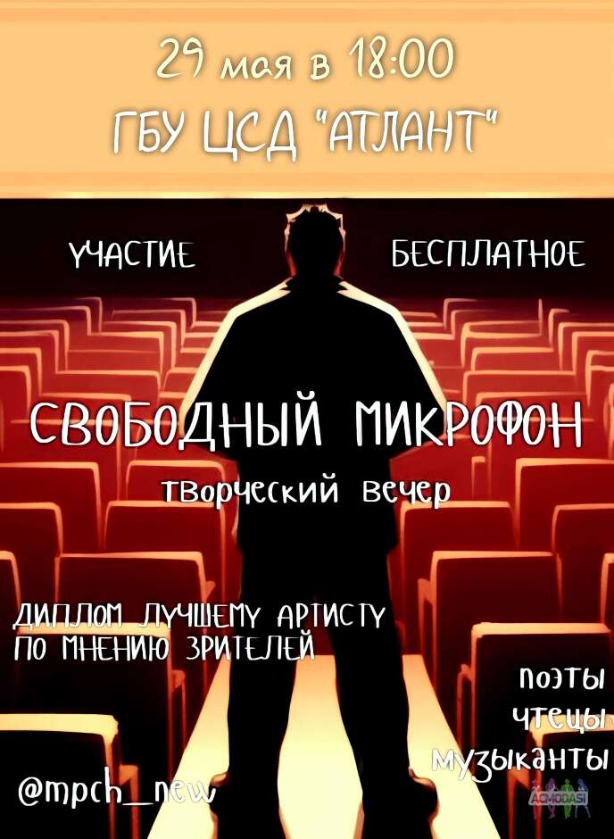 ТВОРЧЕСКИЙ ВЕЧЕР