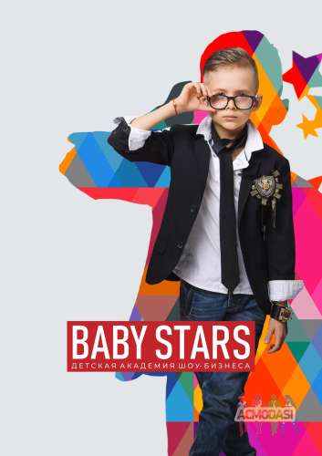 Детская Академия BABYSTARS