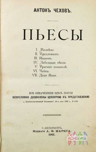 Главные роли в студенческом спектакле &quot;Предложение&quot; Чехова