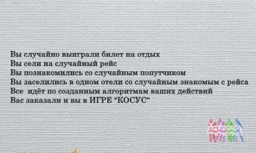 Ведется подбор актеров 2-го плана для проведения игр в Тюмени, переезд и проживание оплачивается. Kocyc - взрослые игры с людьми, случайности наш профиль.