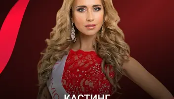 Конкурс красоты Miss Fashion 2023