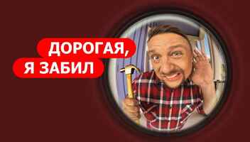 СРОЧНО! Участники реалити-шоу "Дорогая, я забил!" - ЮГ РОССИИ