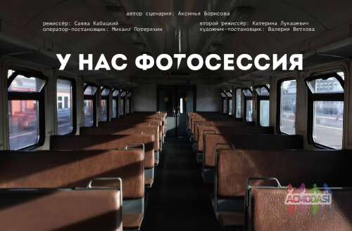 Amc в короткометражку оплачивается