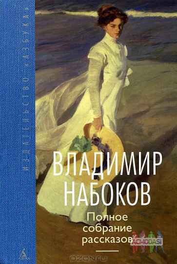 Экранизация рассказа Набокова "Знаки и знамения"