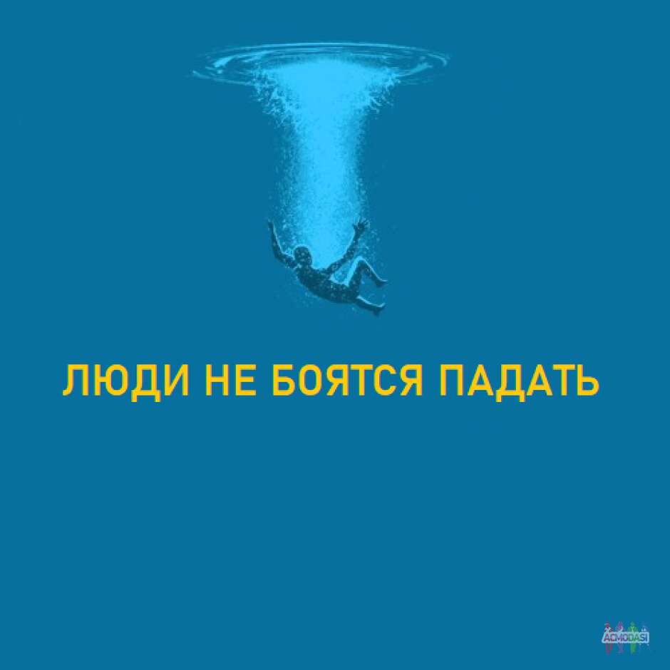 Набор актеров в к/м "Люди не боятся падать"