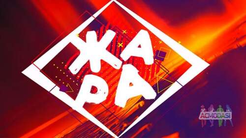 ЖараВегасХолл &quot;VEGAS&quot;