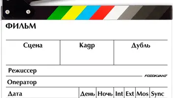 Эпизодическая роль в кинофильм "РМ"