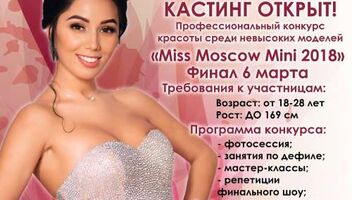 Miss Moscow Mini 2018