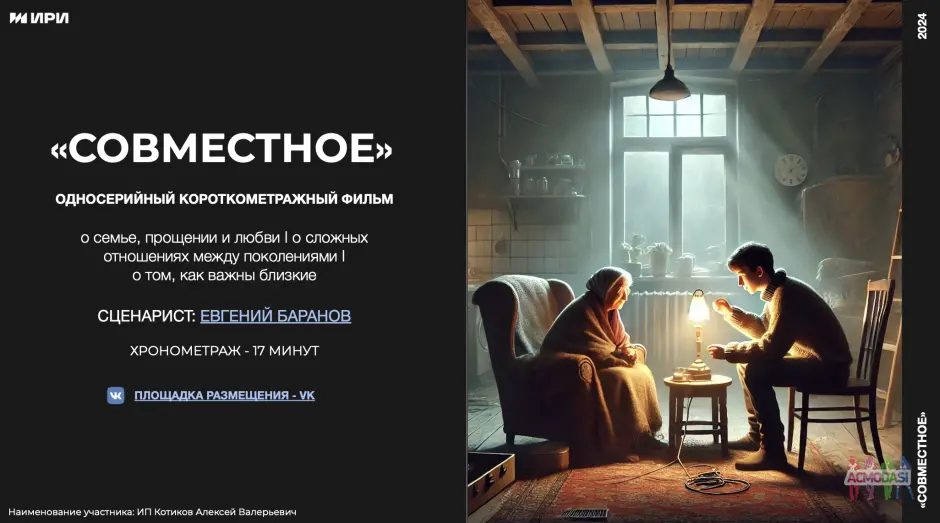 АКТЕРЫ ИЗ ТВЕРИ К/М "СОВМЕСТНОЕ"