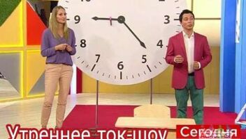 13 сентября ток-шоу &quot;Сегодня. День начинается&quot;. 