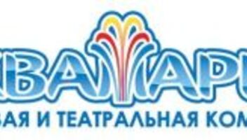 Театр &quot; Аквамарин&quot; Мюзикл &quot;Остров Сокровищ&quot;