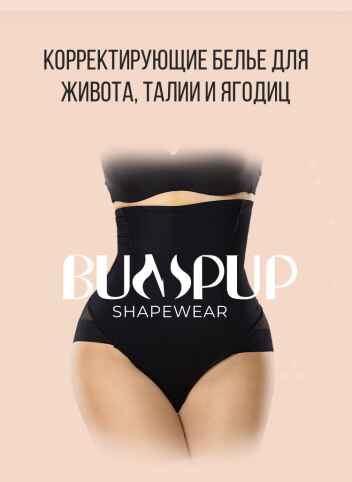 Фотосъемка корректирующего белья