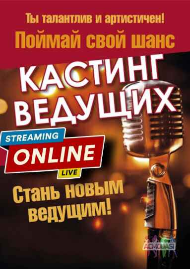 Открыт набор оф ведущих в приложение Likee live