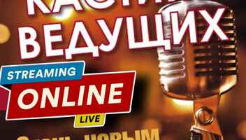 Открыт набор оф ведущих в приложение Likee live