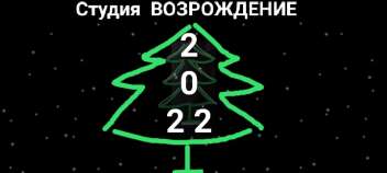 Приглашаем Артистов в Студию Возрождение