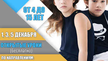 Бесплатные ОТКРЫТЫЕ УРОКИ в детской модельной школе "Bengal"!