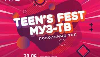 Модели 4-22 лет на концерт со звездами МУЗ ТВ в СОЧИ