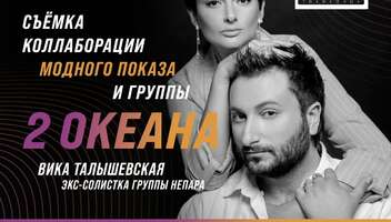 Сьемка клипа с "2 океана" для эфира на канале TVM CHANNEL (дети 4-18 лет)