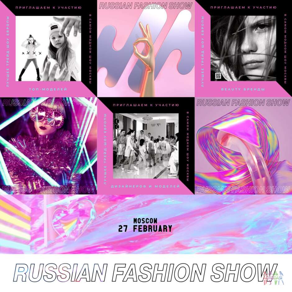 Модный показ RUSSIAN FASHION SHOW 27/02/22