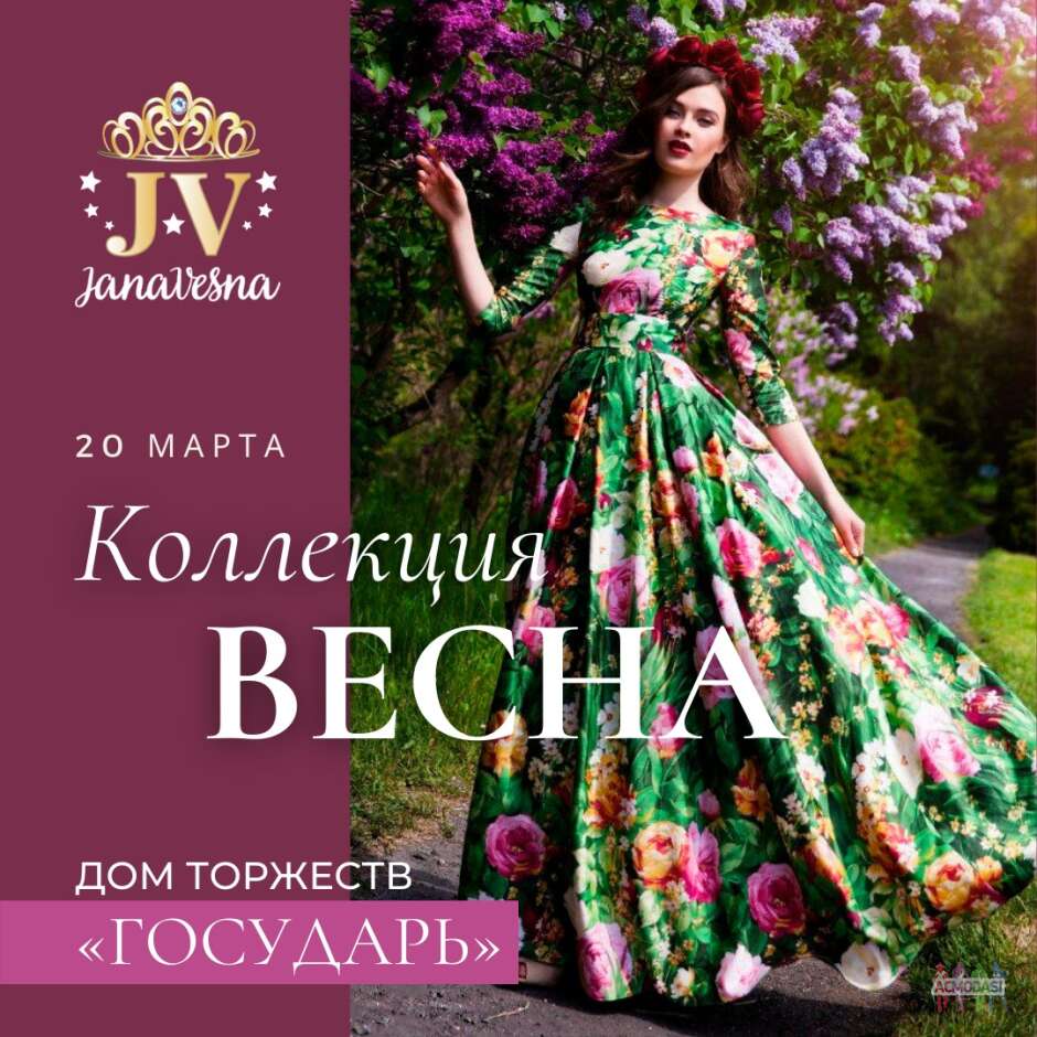 FASHION SHOW дом торжеств Государь 20 марта