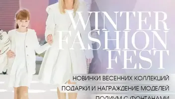 WINTER FASHION FEST 27/01/24