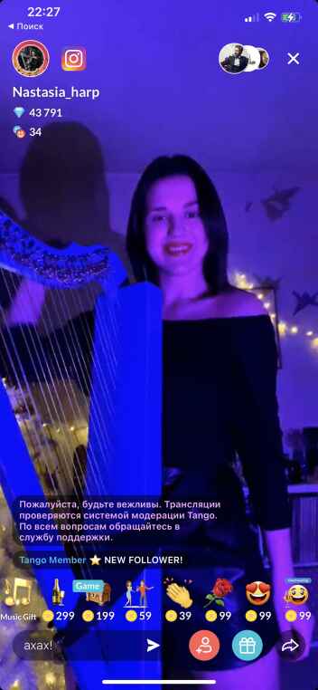 Ведущие трансляций