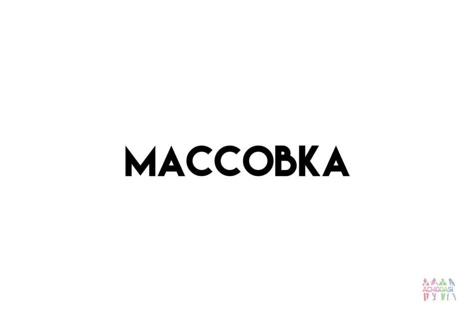 Реклама