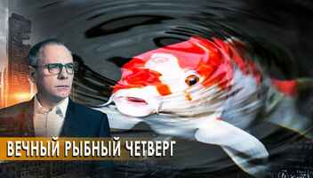 Роль Ведущего телепередачи в псевдо-документальный фильм